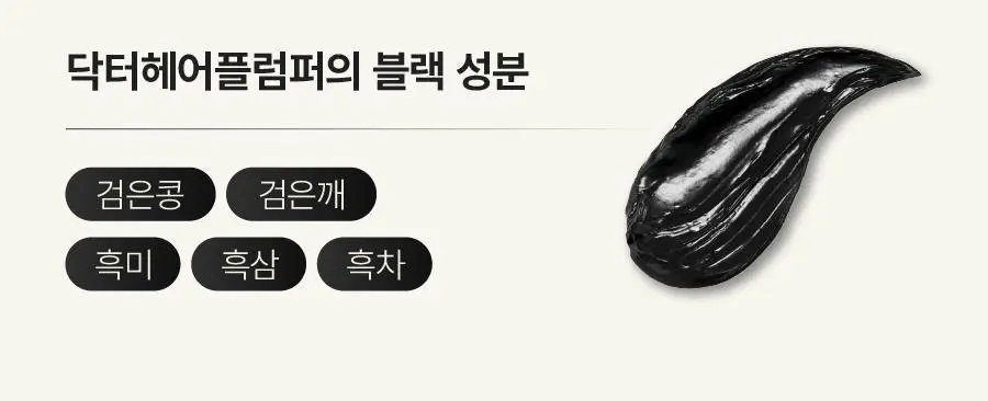 [NEW 신상/볼륨케어] 하아르 닥터 헤어플럼퍼 150ml 상세페이지 23